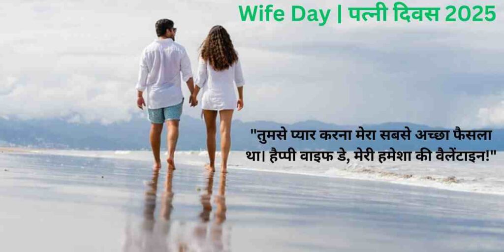 which date is wife day, gift,wife's day video greetings, mrthomasenglish wife, wife's day - special wishes & greetings, surprising my wife for valentine’s day,