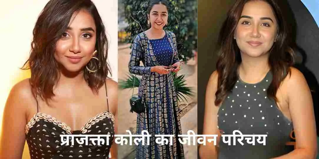 Prajakta Koli 