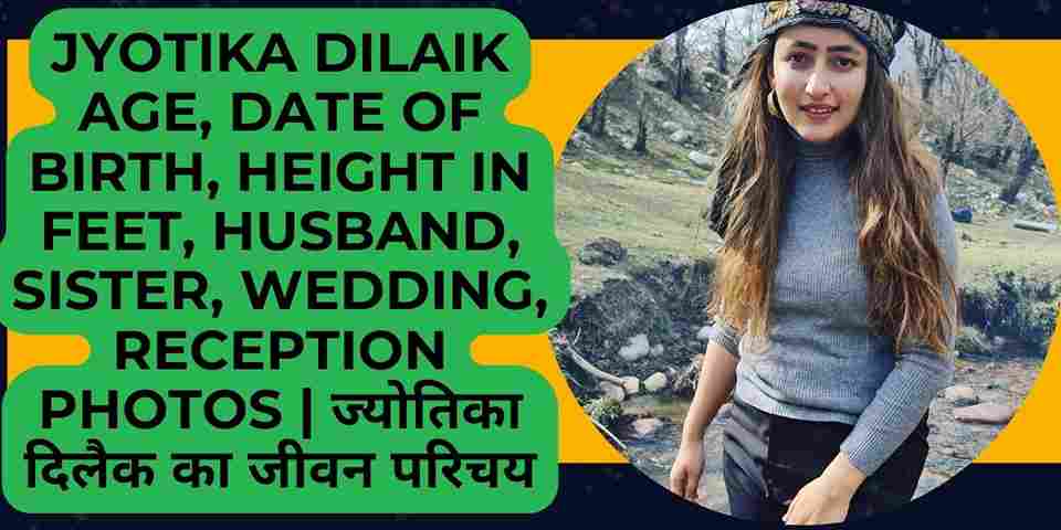 Jyotika Dilaik Age, Jyotika Dilaik Date of Bairth, Jyotika Dilaik Husband, Jyotika Dilaik Sister, Jyotika Dilaik Marriage Date, Jyotika Dilaik Parents, Jyotika Dilaik Instagram, Jyotika Dilaik daughter, Jyotika Dilaik Height in Feet,