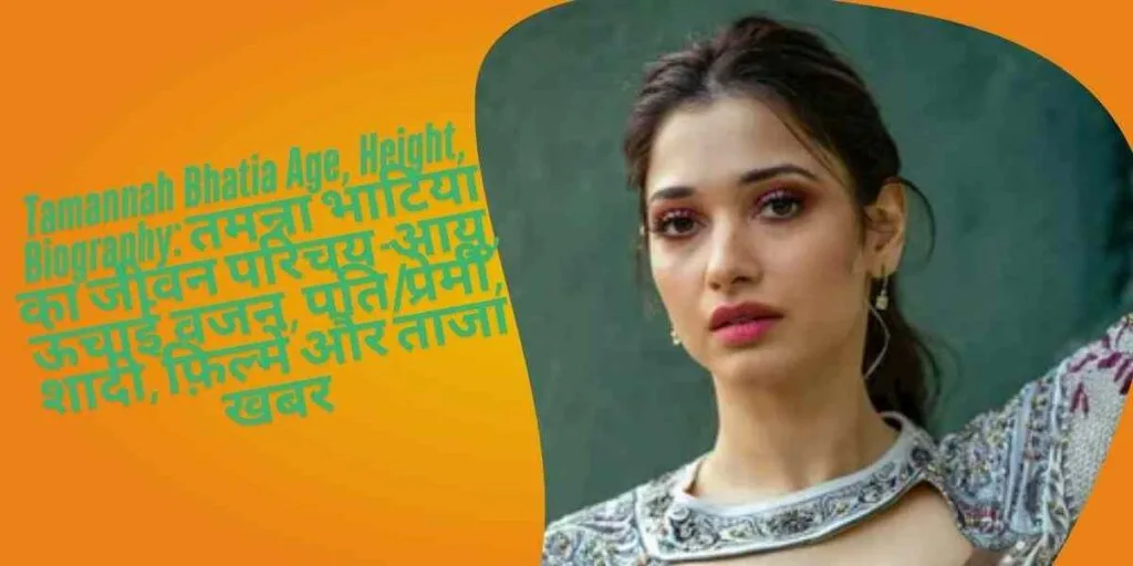 Tamannah Bhatia