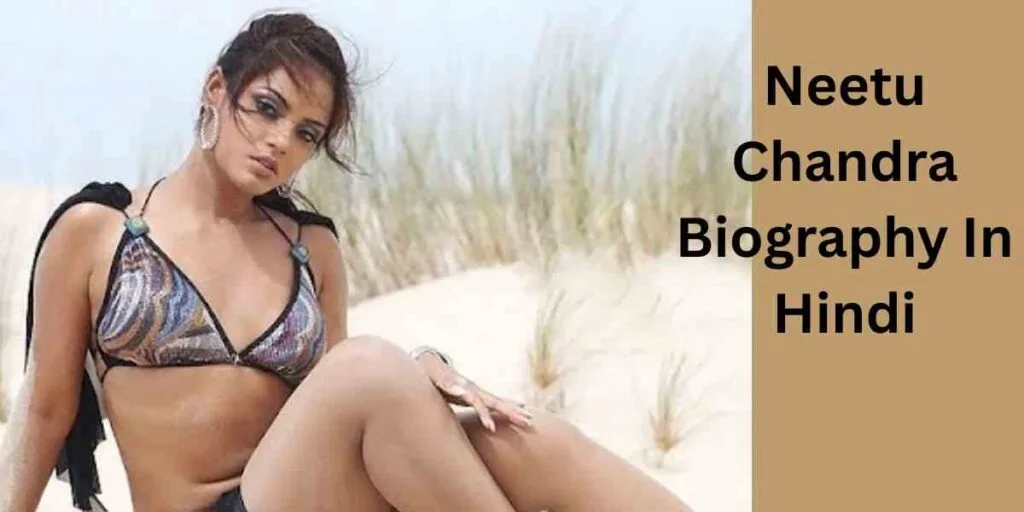 Neetu Chandra Biography In Hindi | नीतू चंद्रा का जीवन परिचय-प्रांरभिक जीवन, शिक्षा, करियर, आयु, पति, ताजा विवाद 1 नीतू चंद्रा बायोग्राफी
नीतू चंद्रा की फ़िल्में
नीतू चंद्रा अभिनेत्री
neetu chandra husband name
neetu chandra height
neetu chandra marriage
neetu chandra honey singh