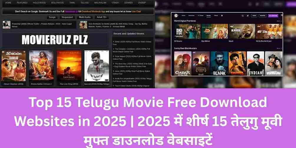 Top 15 Telugu Movie Free Download Websites in 2025 | 2025 में शीर्ष 15 तेलुगु मूवी मुफ्त डाउनलोड वेबसाइटें 2 websites to download telugu movies,
telugu movies,
telugu movies download,
how to download telugu movies,
how to download new telugu movies,
how to download latest telugu movies for free,
telugu latest movies downloads,
telugu new movies download,
how to download new telugu movies for free 2017,
how to download new telugu movies for free 2016,
how to download new telugu movies for free 2015,
how to download latest telugu hd movies,
how to download latest movies