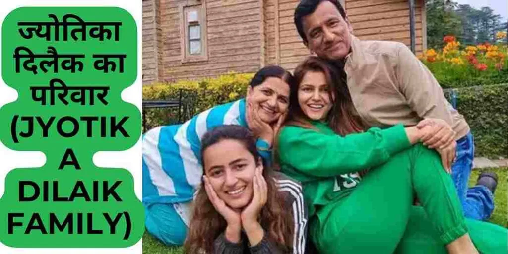 Jyotika Dilaik Age,
Jyotika Dilaik Date of Bairth,
Jyotika Dilaik Husband,
Jyotika Dilaik Sister,
Jyotika Dilaik Marriage Date,
Jyotika Dilaik Parents,
Jyotika Dilaik Instagram,
Jyotika Dilaik daughter,
Jyotika Dilaik Height in Feet,