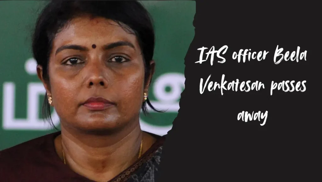 आईएएस अधिकारी डॉ. बीला वेंकटेशन का निधन | IAS officer Beela Venkatesan Biography in Hindi