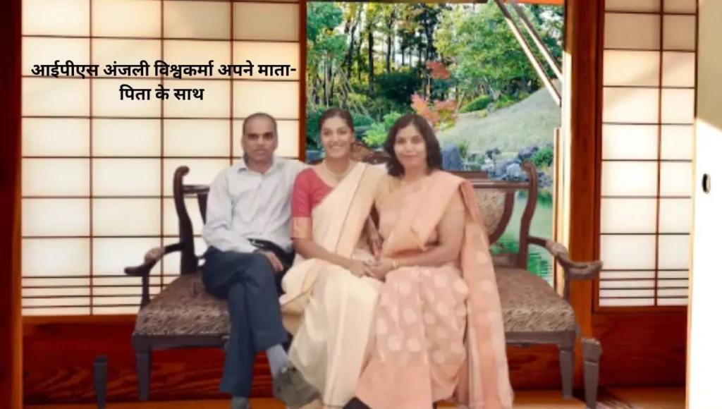 Anjali Vishwakarma IPS Family 