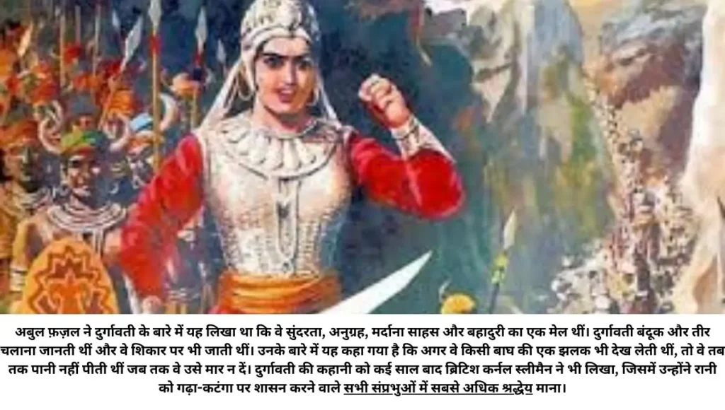 रानी दुर्गवती, प्रथम हिन्दू शासिका | Rani Durgwati, First Hindu Ruler