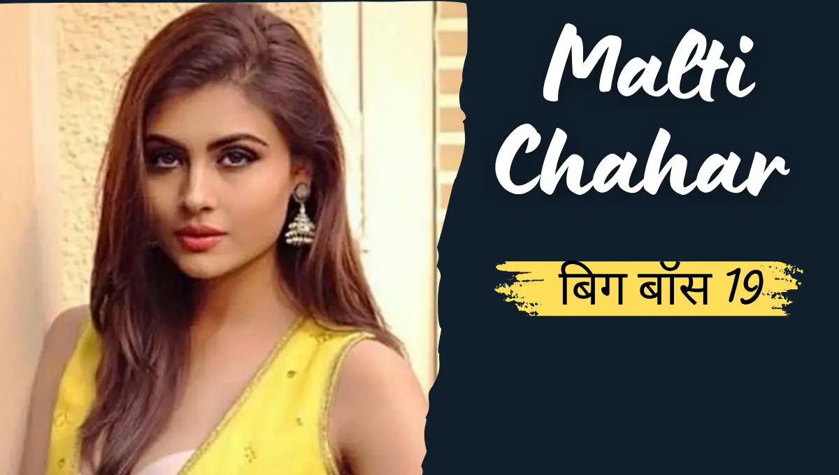 Malti Chahar Big boss 19 wildcard entry
