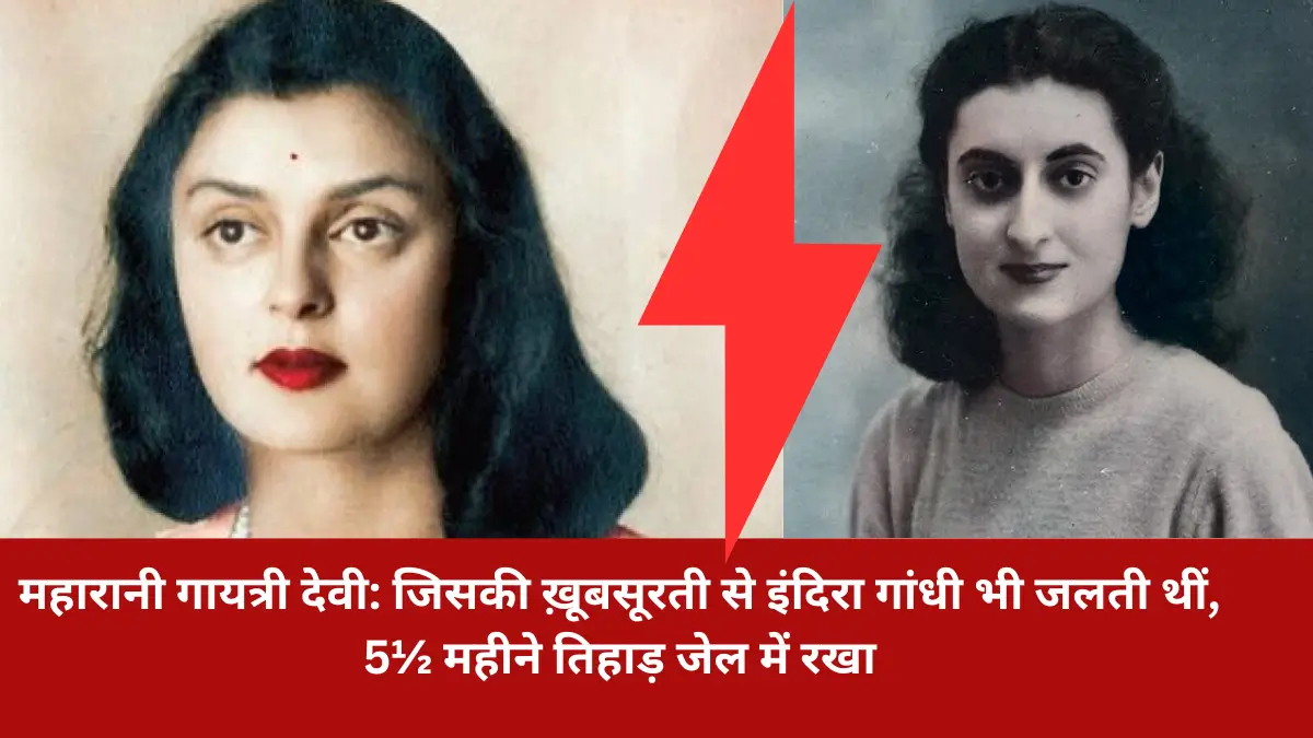 Maharani Gayatri Devi