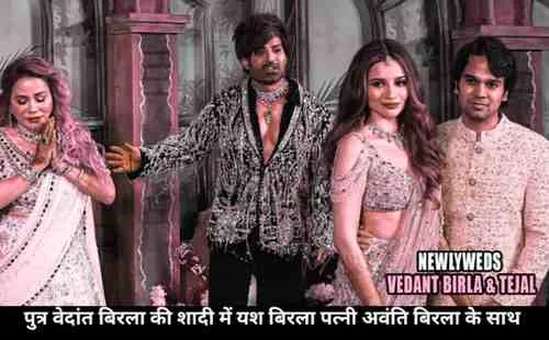 Vedant Birla Father Yash Birla and Mother Avanti Birla 