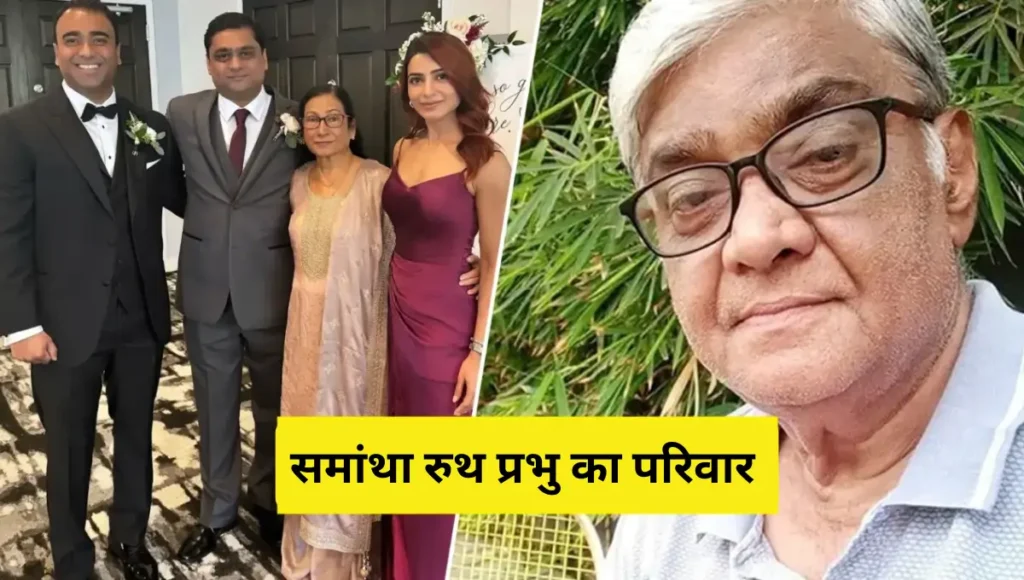 Samantha Ruth Prabhu Family