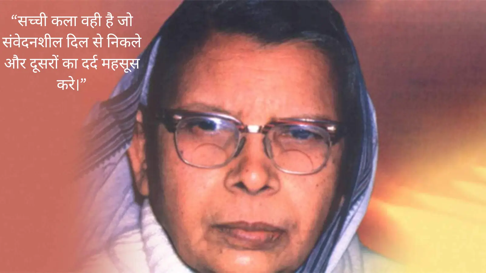 Mahadevi Verma