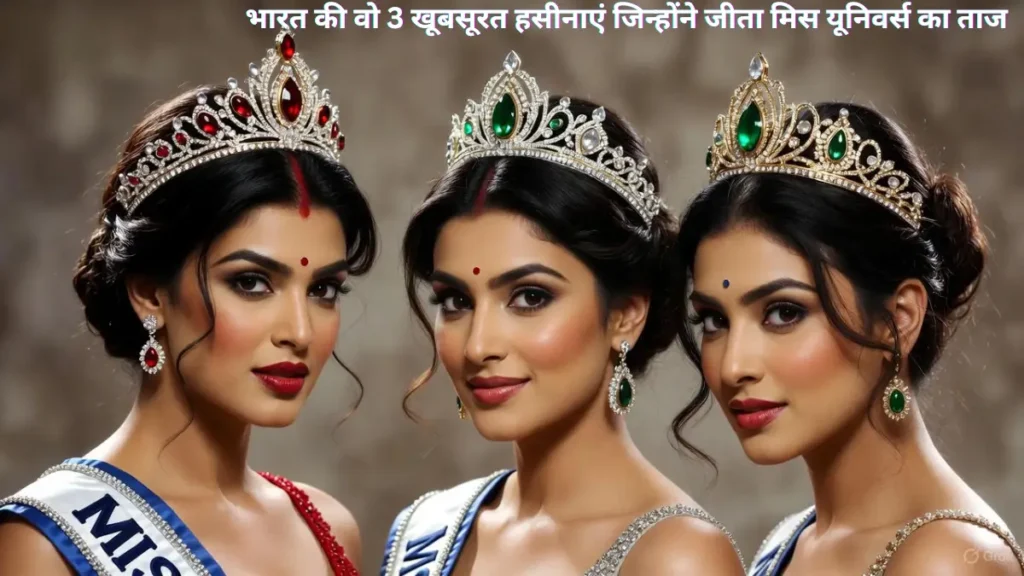 Bharat ki 3 Biss Universe Vijeta
