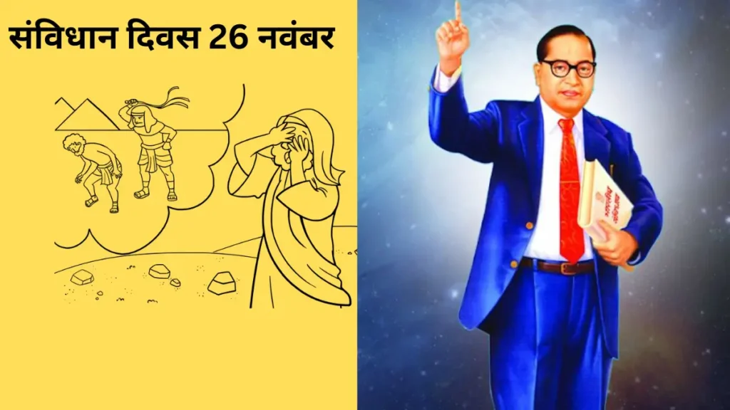 Constitution Day 26 November 