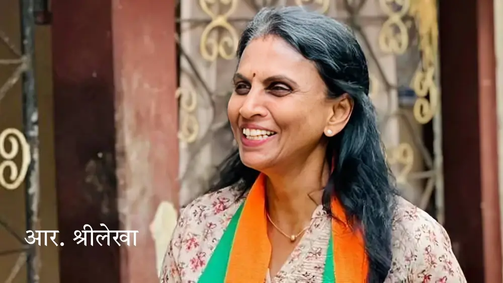 आर. श्रीलेखा: केरल की पहली महिला IPS से थिरुवनंतपुरम की संभावित पहली BJP मेयर तक की यात्रा 3 R. Sreelekha BJP