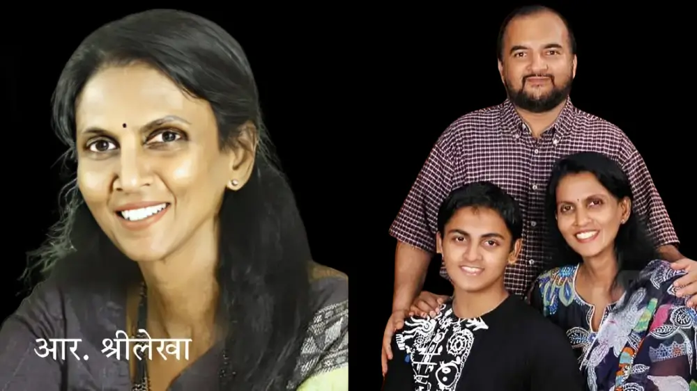 आर. श्रीलेखा: केरल की पहली महिला IPS से थिरुवनंतपुरम की संभावित पहली BJP मेयर तक की यात्रा 4 R. Sreelekha Husband