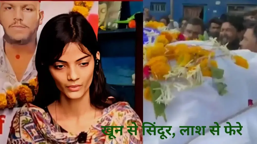 Nanded honour killing case