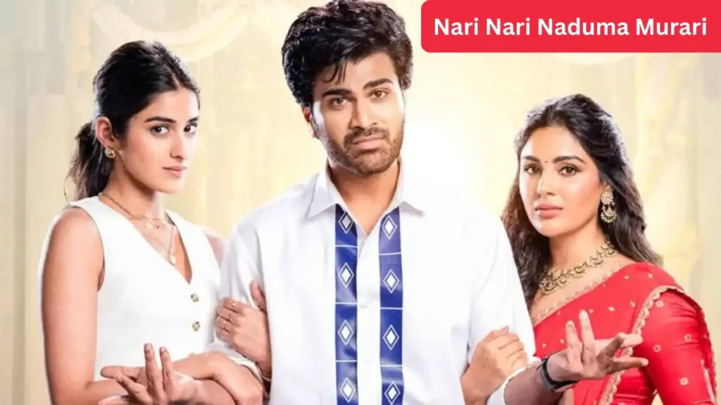 Nari Nari Naduma Murari Movie Review: शरवाणंद की हास्यपूर्ण वापसी 1 Nari Nari Naduma Murari Movie Review