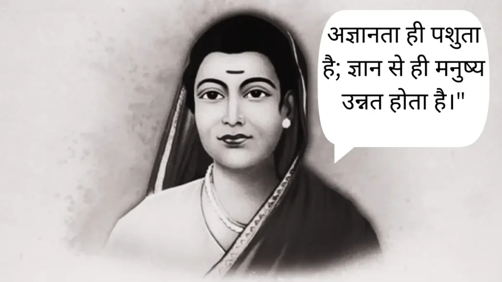 Savitribai Phule Quotes in Hindi