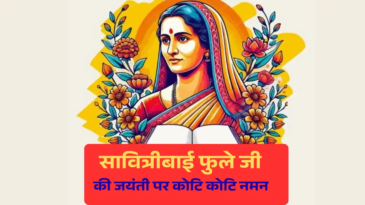 Savitribai Phule Jayanti 2026