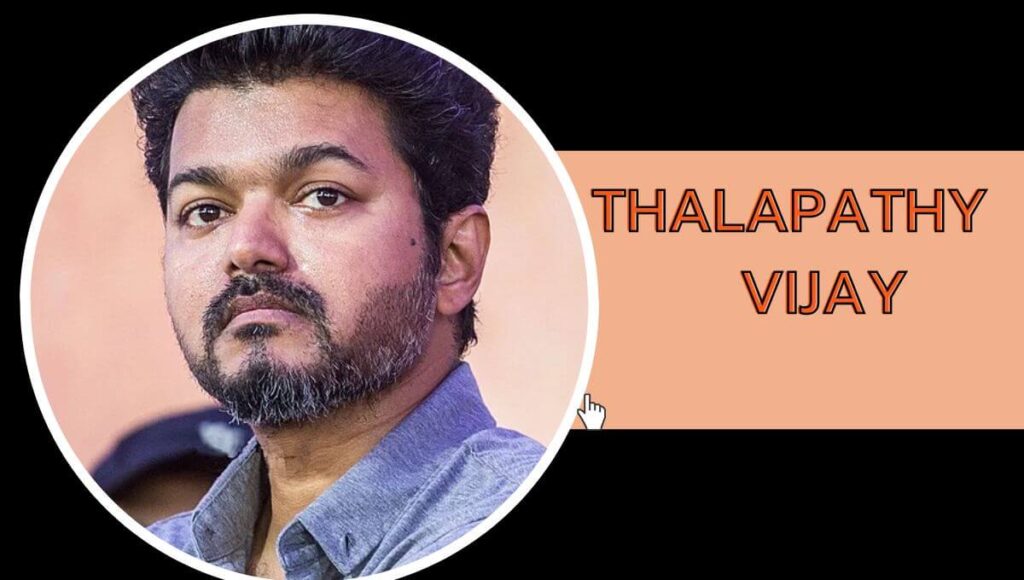 Biography of Thalapathy Vijay | थलपति विजय की जीवनी: प्रारम्भिक जीवन, माता-पिता, पत्नी, संतान, राजनीतिक सफर, जाति, धर्म और कुल संपत्ति 1 Thalapathy Vijay